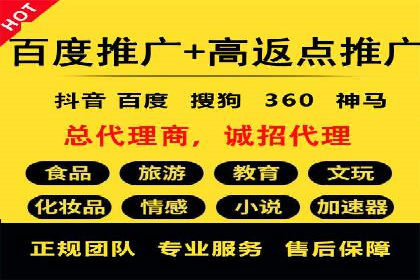 成功案例：信息流开户后如何实现返点最大化